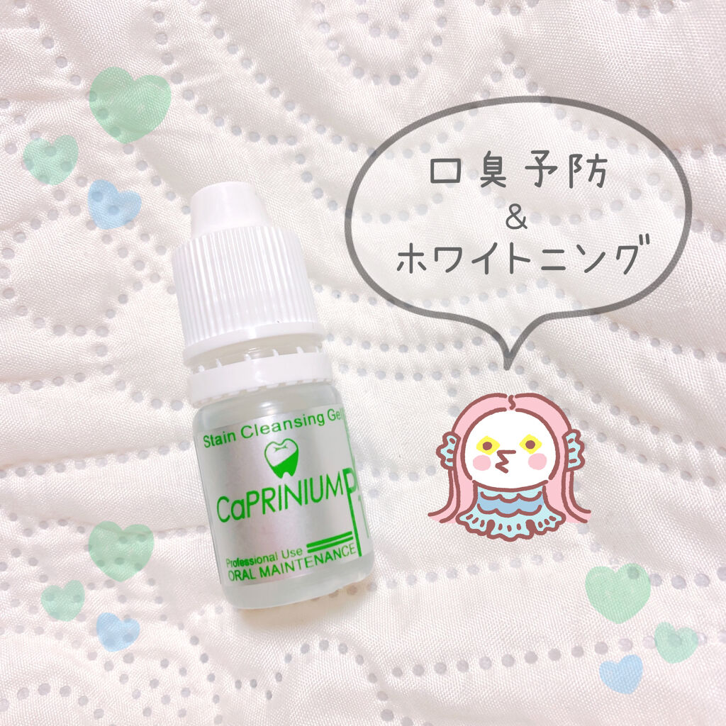 を使ったクチコミ（1枚目）