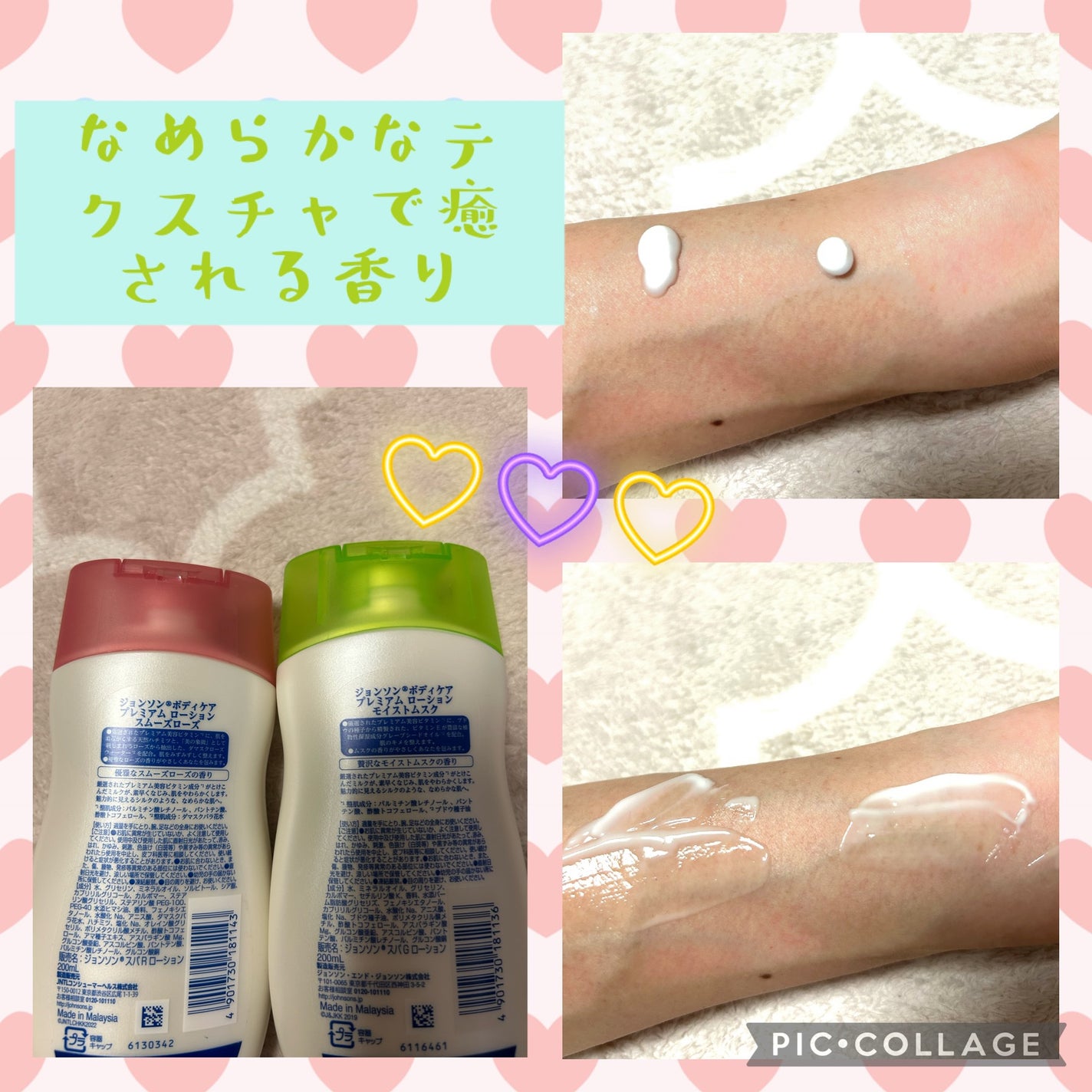 プレミアム ローション モイストムスク/ジョンソンボディケア/ボディローションを使ったクチコミ(2枚目)