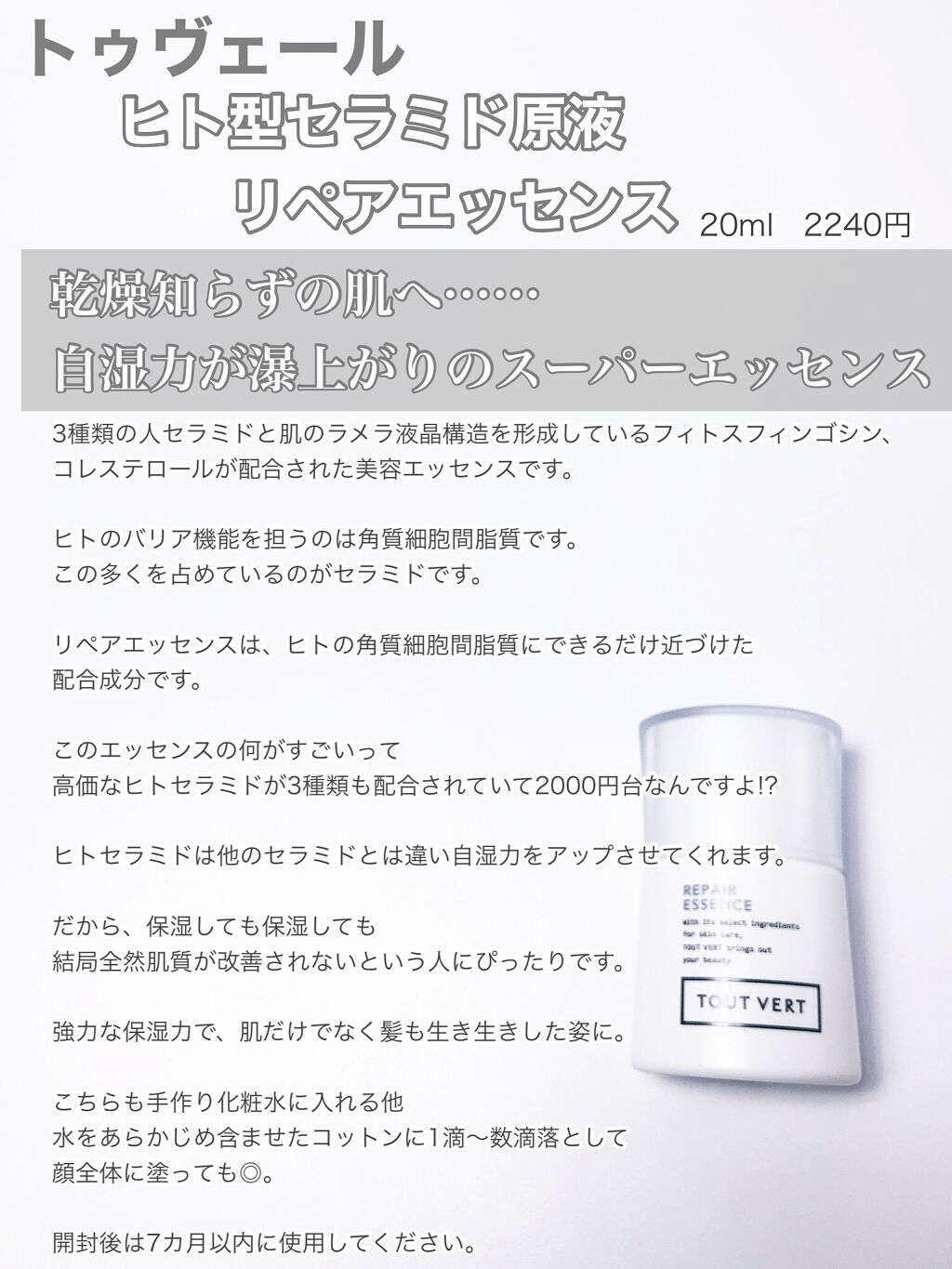 アミノ酸エッセンス/TOUT VERT/美容液を使ったクチコミ（3枚目）