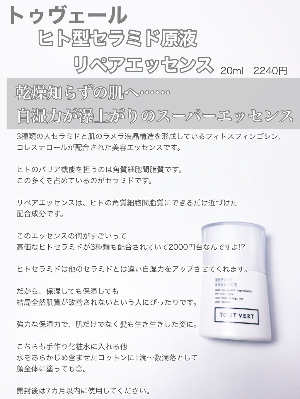 アミノ酸エッセンス/TOUT VERT/美容液を使ったクチコミ(3枚目)