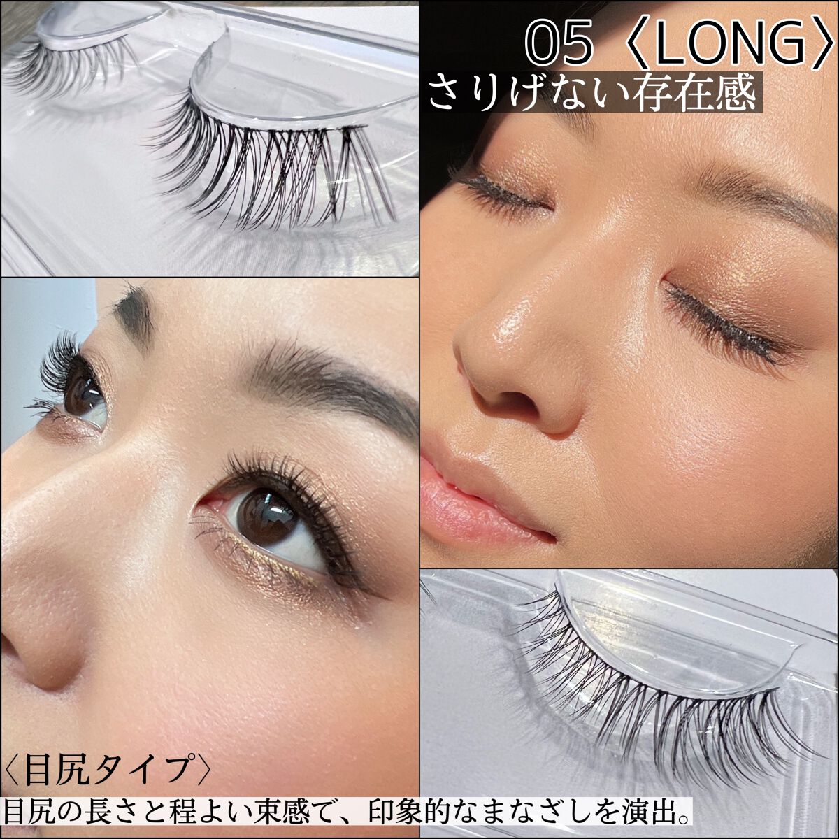 エアリーカールラッシュ 03 NATURAL/D-UP/つけまつげを使ったクチコミ（3枚目）