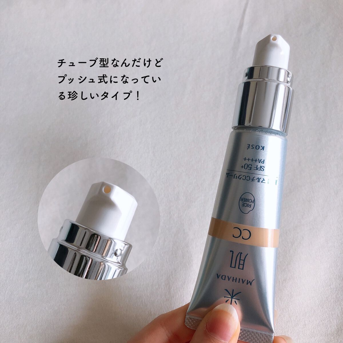 肌潤 マルチCCクリーム/米肌/CCクリームを使ったクチコミ(4枚目)