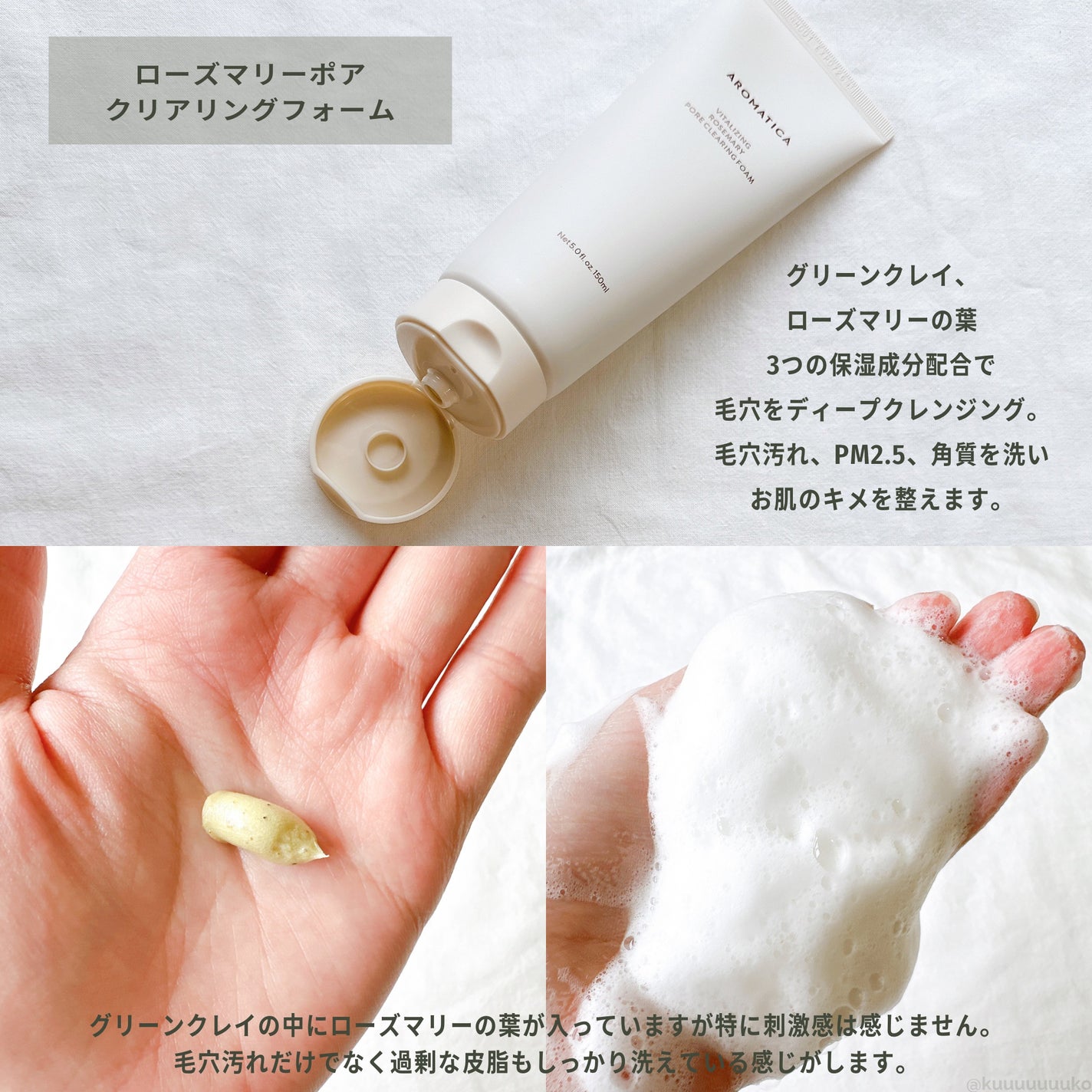 ローズマリークレンジングオイル/AROMATICA/オイルクレンジングを使ったクチコミ(2枚目)