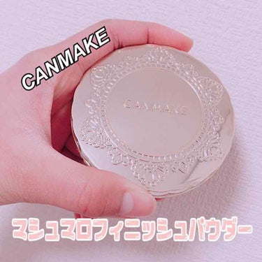 【旧品】マシュマロフィニッシュパウダー/キャンメイク/プレストパウダーを使ったクチコミ（1枚目）