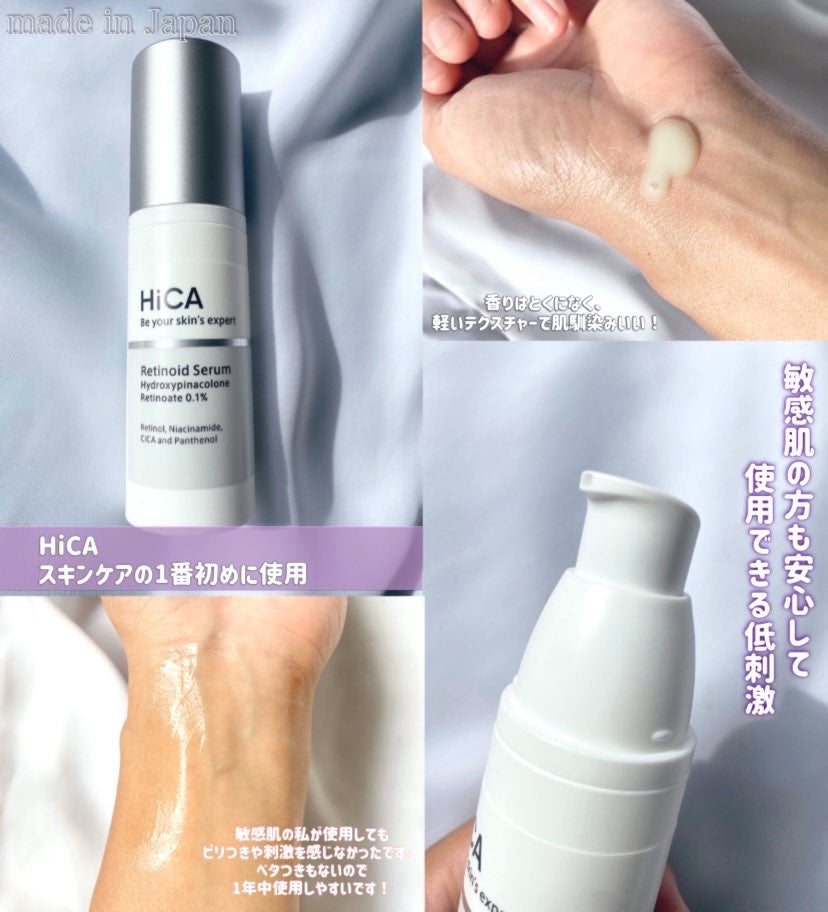 レチセラム HPR0.1%/HiCA/美容液を使ったクチコミ(2枚目)