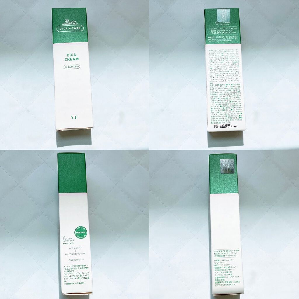 CICA クリーム/VT/フェイスクリームを使ったクチコミ(2枚目)