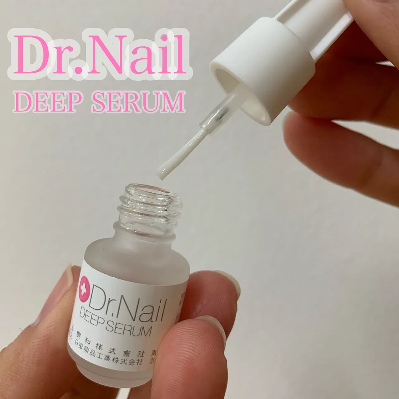 ディープセラム/Dr.Nail/ネイルオイル・トリートメントを使ったクチコミ（1枚目）