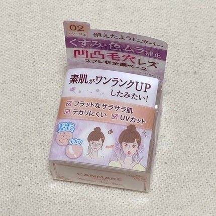 ポアレスエアリーベース/キャンメイク/化粧下地を使ったクチコミ(4枚目)