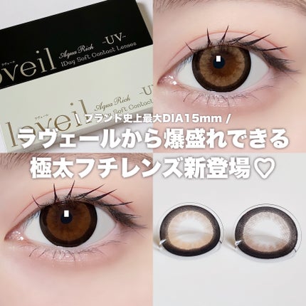 loveil 1day  ハニートリック/loveil/ワンデー(1DAY)カラコンを使ったクチコミ(1枚目)