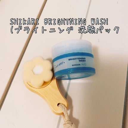 BRIGHTENING WASH 本体 60g/SHIKARI/その他洗顔料を使ったクチコミ(1枚目)