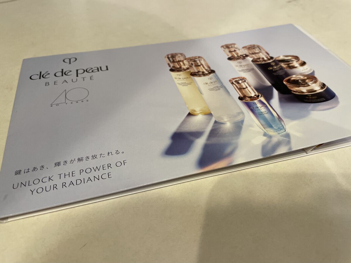 エマルションプロテクトゥリスｎ/クレ・ド・ポー ボーテ/乳液を使ったクチコミ（1枚目）