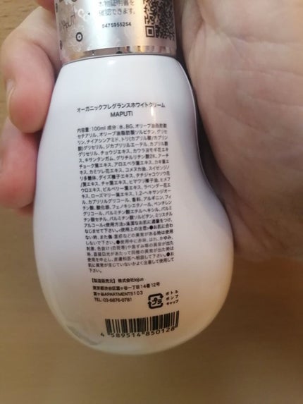 オーガニックフレグランスホワイトクリーム/MAPUTI/デリケートゾーンケアを使ったクチコミ(2枚目)