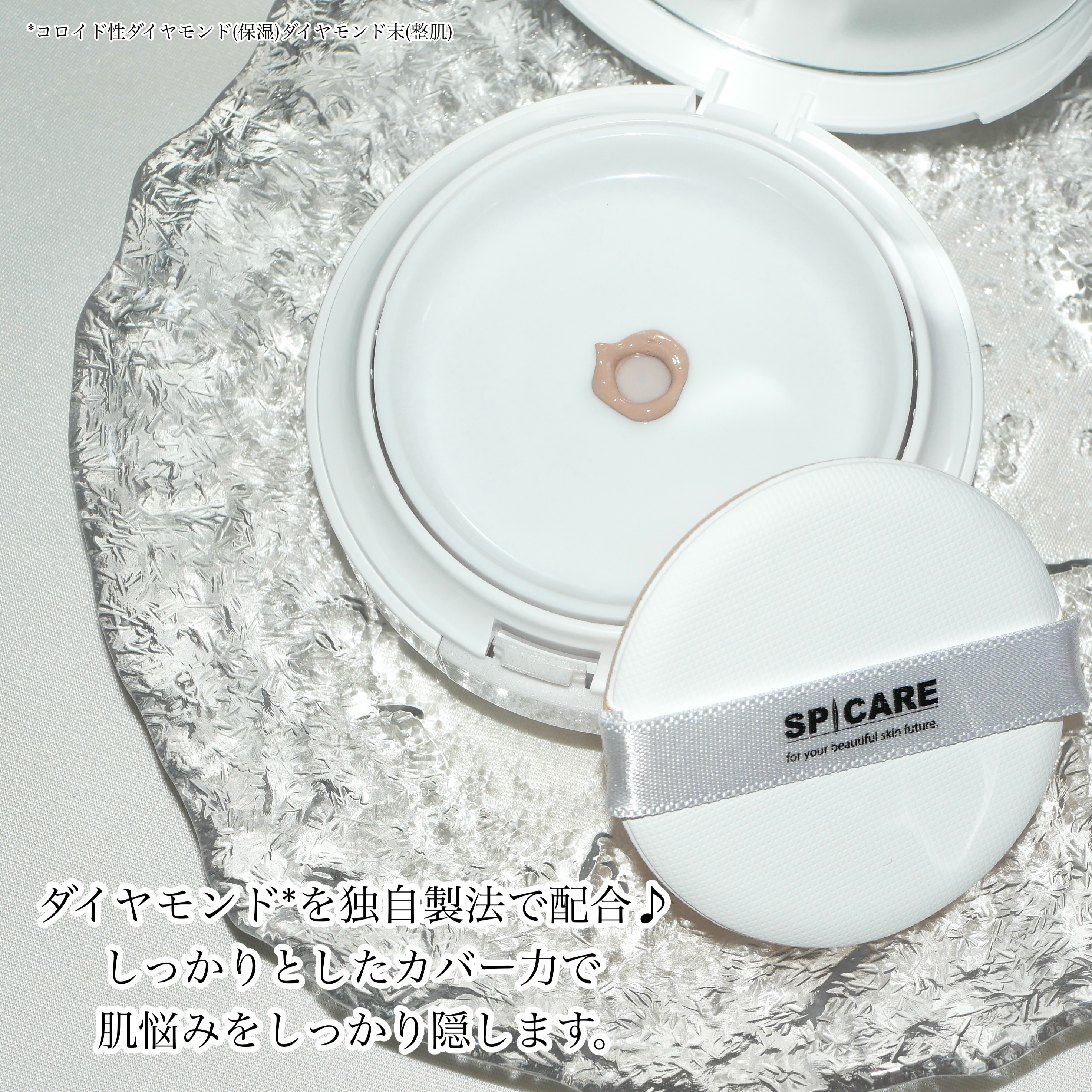 V3 ブリリアント ファンデーション/SPICARE/クッションファンデーションを使ったクチコミ（2枚目）