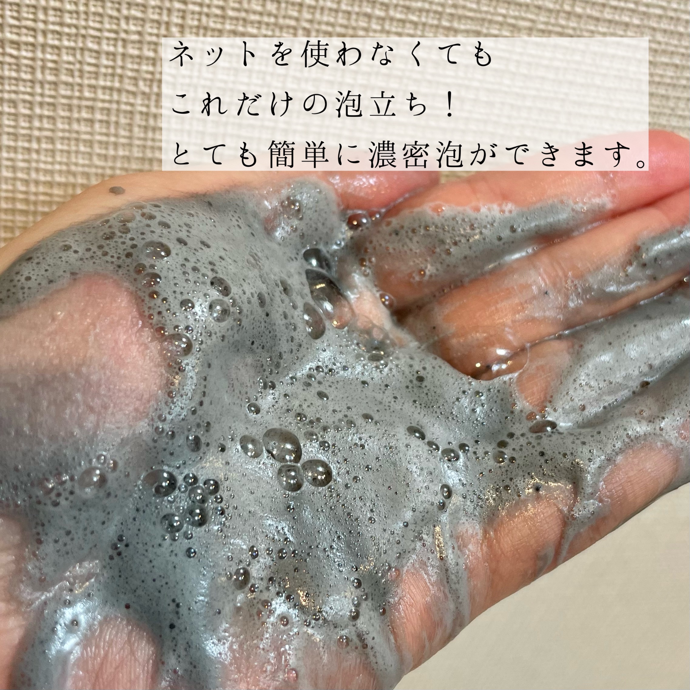 漆黒ミネラルパウダーウォッシュ/fonskin/洗顔パウダーを使ったクチコミ（3枚目）