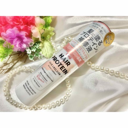 リペアヘアエマルジョン/ヘアザプロテイン/ヘアミルクを使ったクチコミ(1枚目)