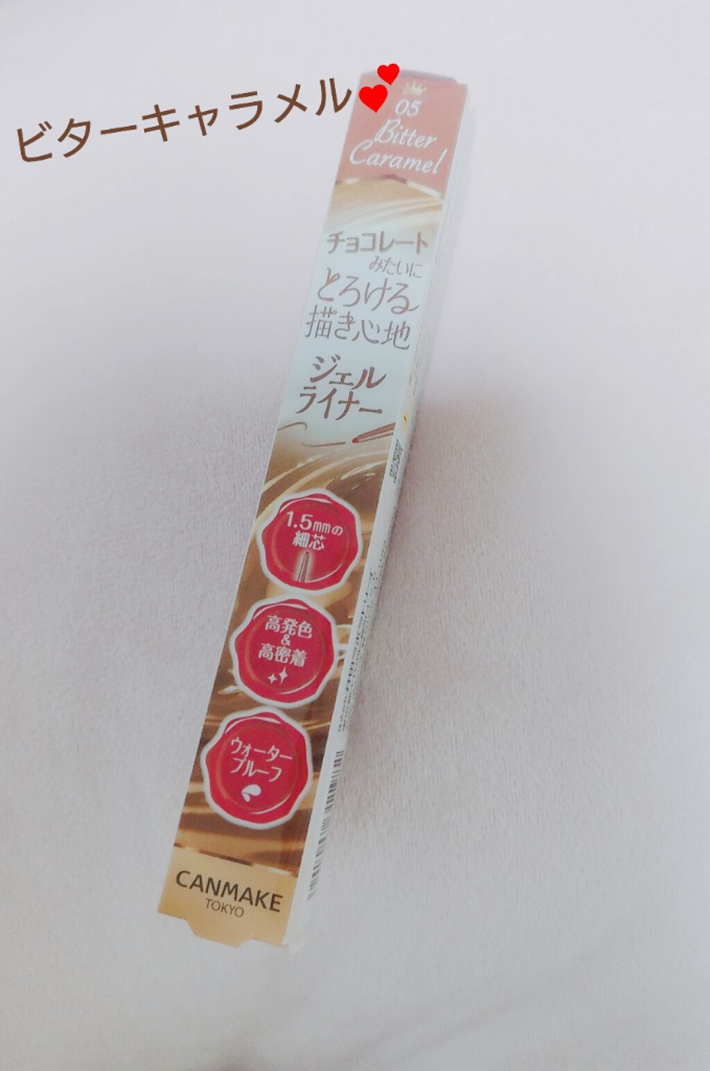 クリーミータッチライナー/キャンメイク/ジェルアイライナーを使ったクチコミ(1枚目)