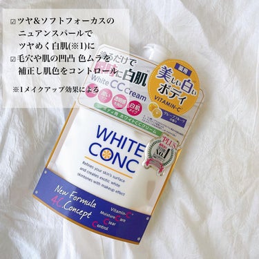 ホワイトコンク 薬用ホワイトコンク ホワイトニングCC CIIのクチコミ「*

\ ひと塗りで
　　　うるおう白肌に /

────────────
@white_co.....」（2枚目）