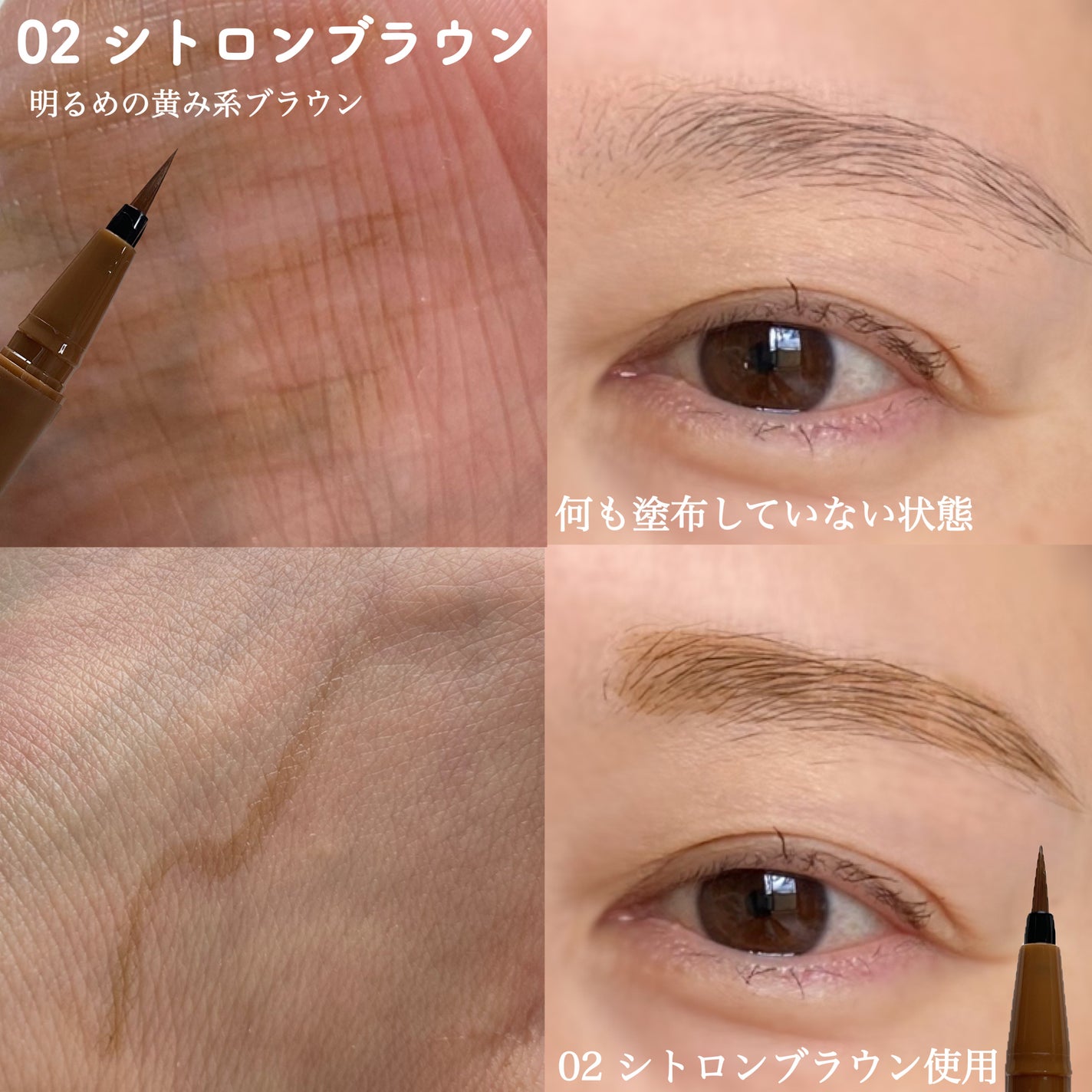 フローレスブロウリキッド/キャンメイク/リキッドアイブロウを使ったクチコミ(4枚目)