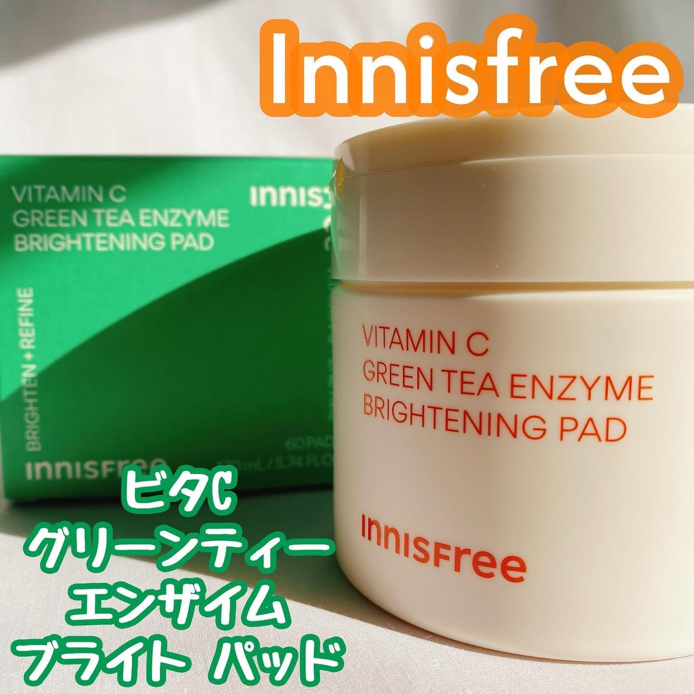 ビタC グリーンティーエンザイム ブライト パッド/innisfree/トナーパッドを使ったクチコミ(1枚目)