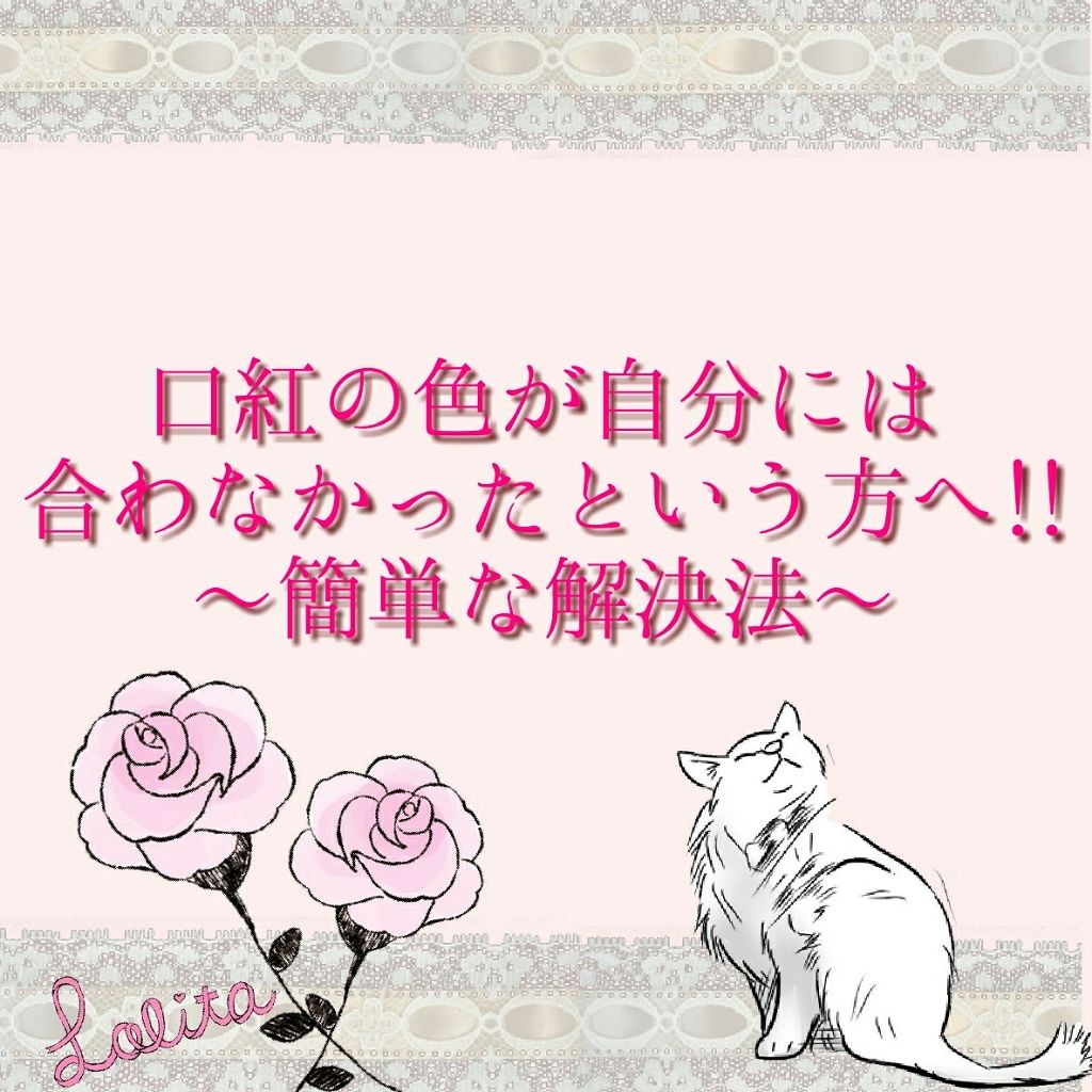 ウォーターリップ トーンアップCC/メンソレータム/リップクリームを使ったクチコミ（1枚目）