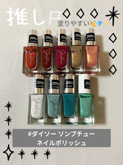 MARIA on LIPS 「ハケが平たいタイプで塗りやすい💅✨✨(動画あります)しかも可愛..」(1枚目)