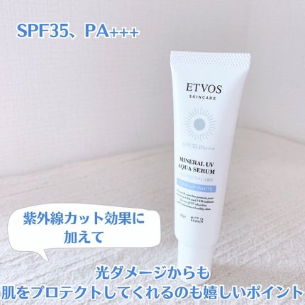 ミネラルUVアクアセラム/エトヴォス/美容液を使ったクチコミ(4枚目)