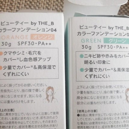 を使ったクチコミ(3枚目)