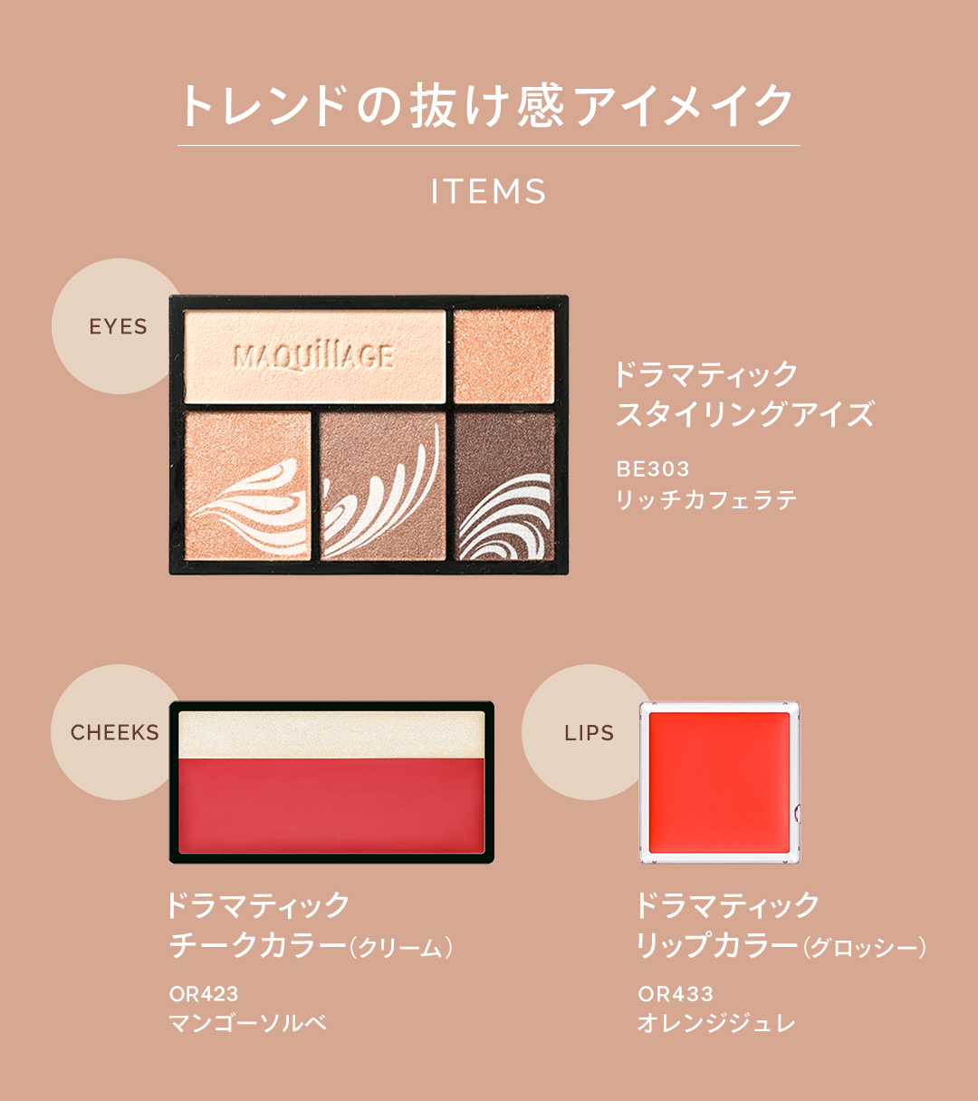 ドラマティックスタイリングアイズ/マキアージュ/アイシャドウパレットを使ったクチコミ（2枚目）