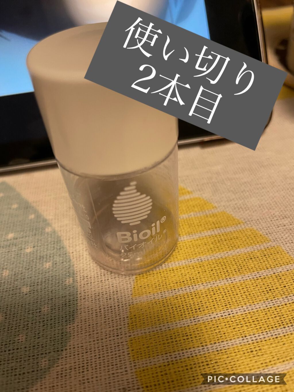 バイオイル/バイオイル/フェイスオイルを使ったクチコミ（1枚目）