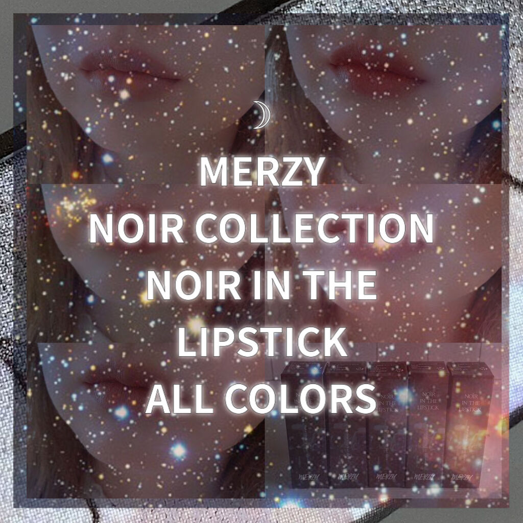 ノワール イン ザ リップスティック/MERZY/口紅を使ったクチコミ（1枚目）