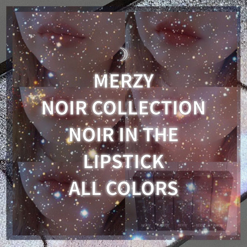 ノワール イン ザ リップスティック/MERZY/口紅を使ったクチコミ(1枚目)