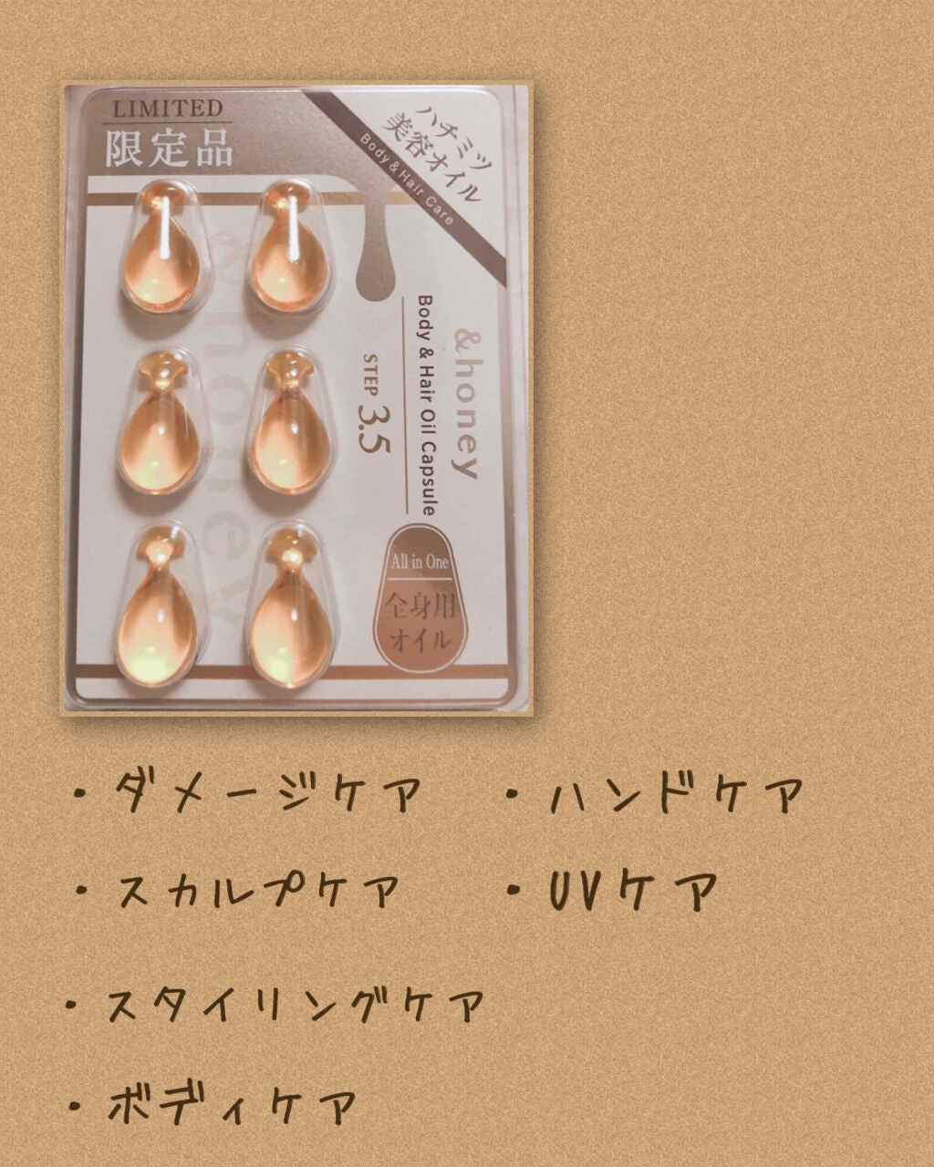 モイストシャイン ヘアオイル3.0/&honey/ヘアオイルを使ったクチコミ(3枚目)