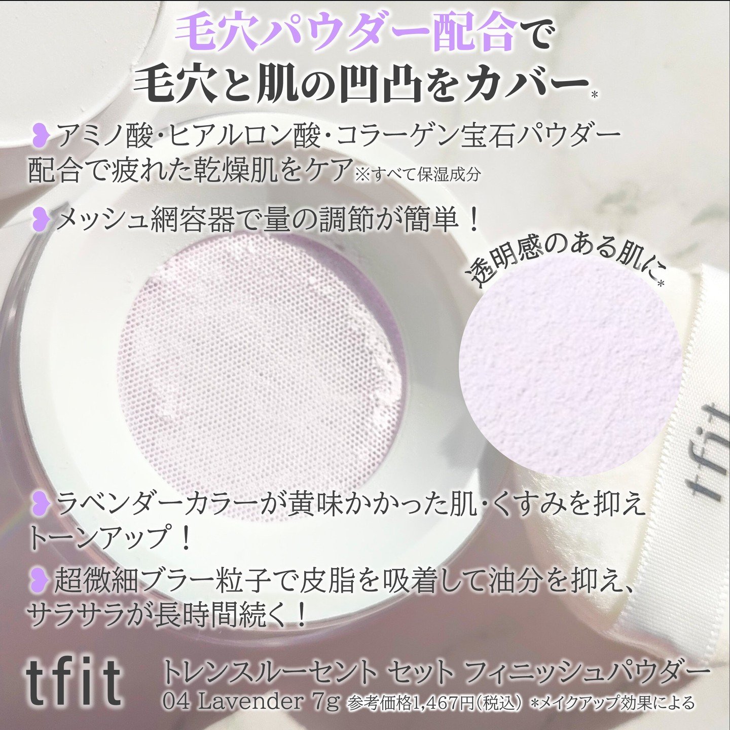トランスルーセントセットフィニッシングパウダー/TFIT/ルースパウダーを使ったクチコミ（2枚目）