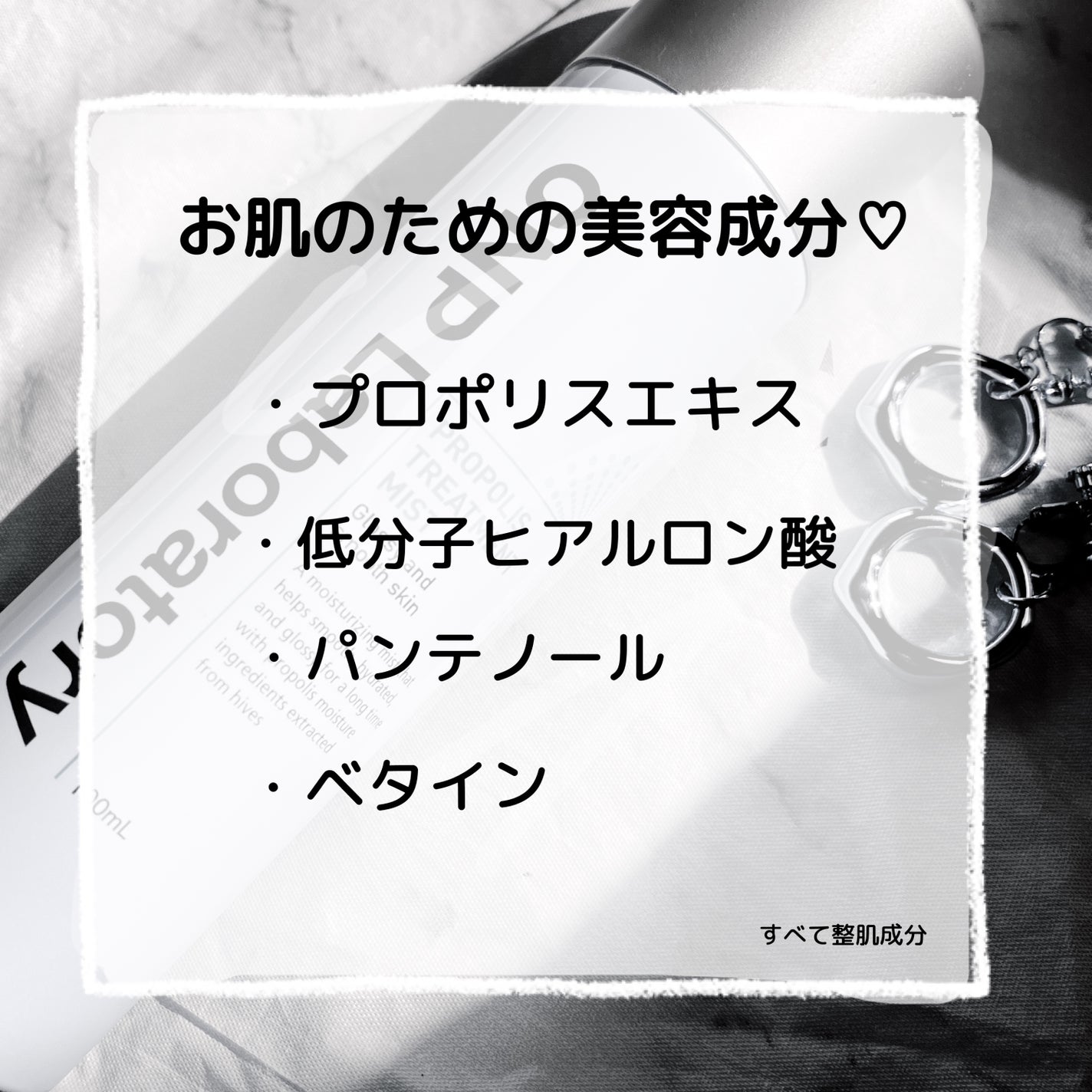 プロP ミスト/CNP Laboratory/ミスト状化粧水を使ったクチコミ(2枚目)