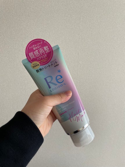 #質感再整ヘアマスク/ルシードエル/ヘアマスク・ヘアパックを使ったクチコミ(1枚目)