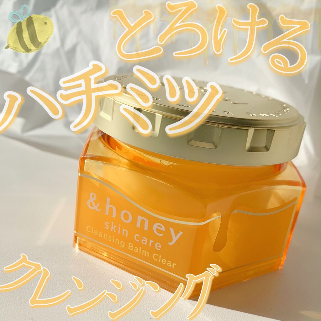 アンドハニー クレンジングバーム クリア/&honey/クレンジングバームを使ったクチコミ(1枚目)