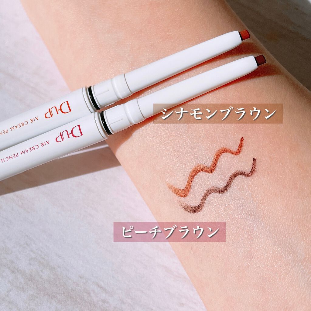 エアクリームペンシル /D-UP/ペンシルアイライナーを使ったクチコミ(2枚目)