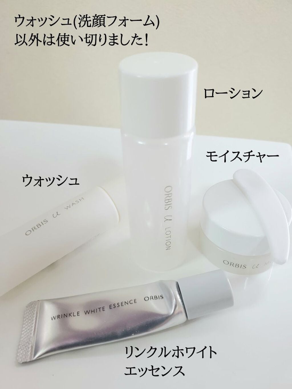 オルビスユー トライアルセット/オルビス/スキンケアキットを使ったクチコミ(2枚目)