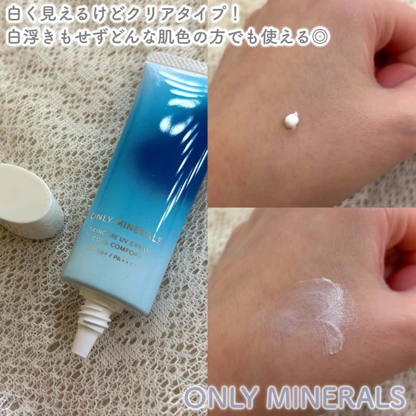 ミネラルUVパウダーS クールコンフォート/ONLY MINERALS/プレストパウダーを使ったクチコミ(3枚目)