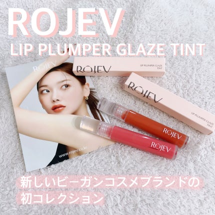 LIP PLUMPER GLAZE TINT/ROJEV/口紅を使ったクチコミ(1枚目)