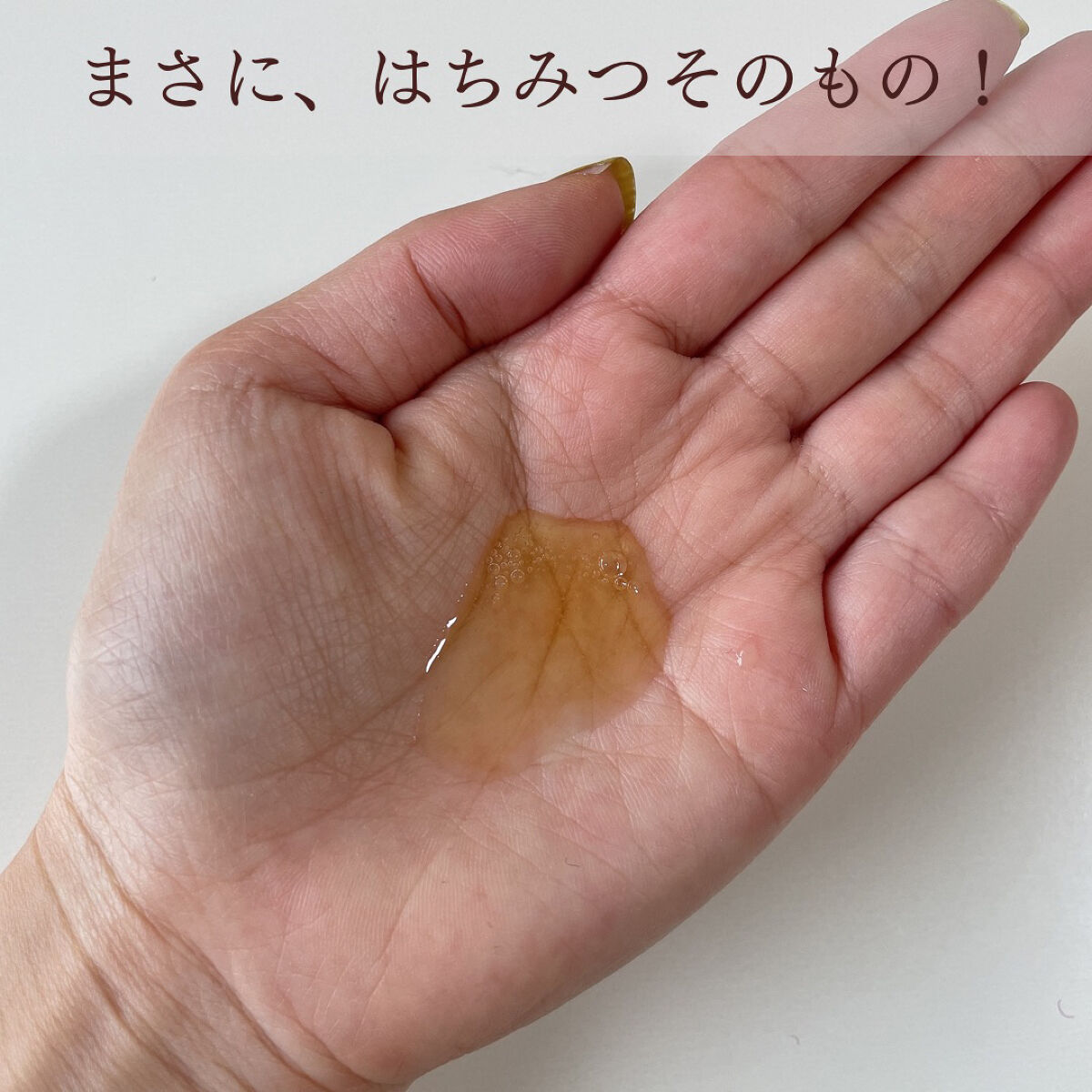 HACCI ハンドウォッシュ ビーハグのクチコミ「今日はHACCIのハンドウォッシュ Bee Hugを紹介します。
はちみつ10％高配合で、しっ.....」（2枚目）