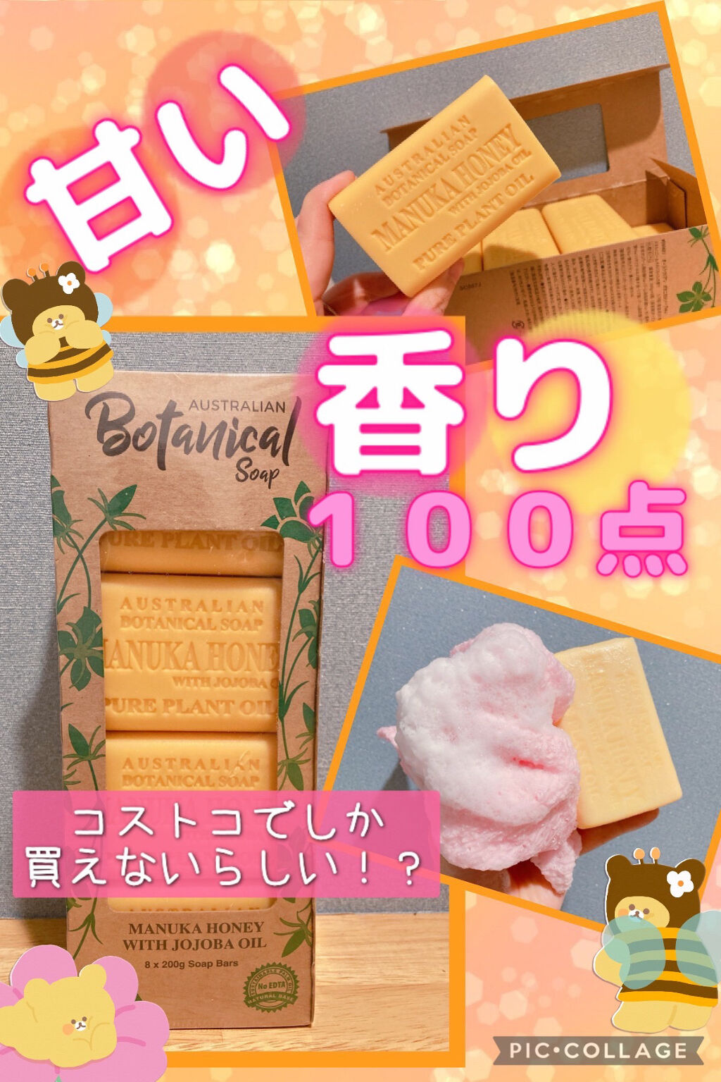 オーストラリアン ボタニカルソープLL/コストコ/ボディ石鹸を使ったクチコミ（1枚目）