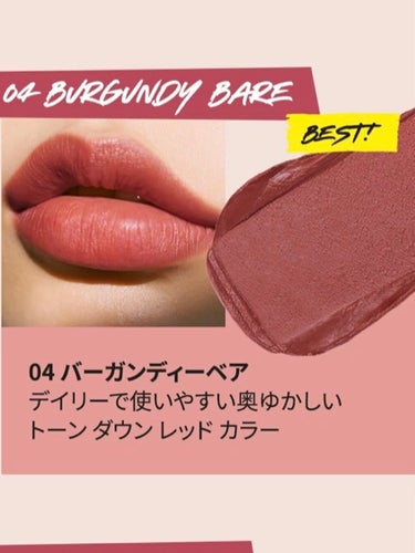  メルティング シアー マット バーム 04 BURGUNDY BARE/CLIO/口紅を使ったクチコミ（3枚目）