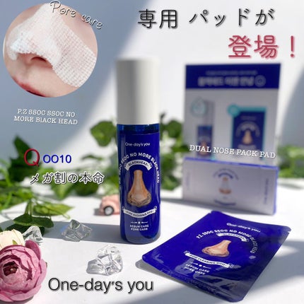 ノーモアブラックヘッド(ノーズピーリング)/One-day's you/スクラブ・ゴマージュを使ったクチコミ(1枚目)