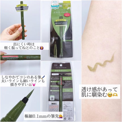 シルキーリキッドアイライナーWP/D-UP/リキッドアイライナーを使ったクチコミ(3枚目)
