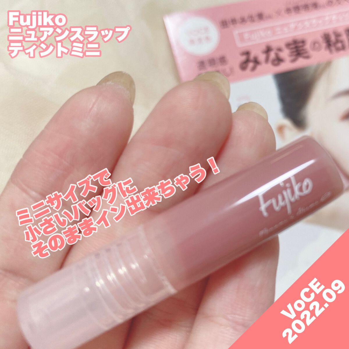 ニュアンスラップティント/Fujiko/リップティントを使ったクチコミ(2枚目)