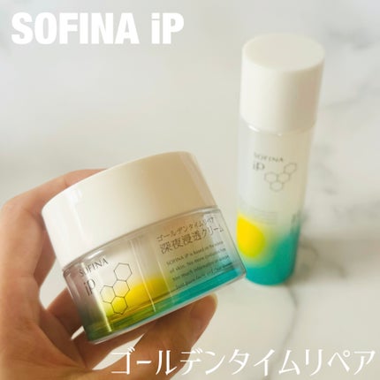 ソフィーナ iP ゴールデンタイムリペア 深夜浸透クリーム/SOFINA iP/フェイスクリームを使ったクチコミ(1枚目)