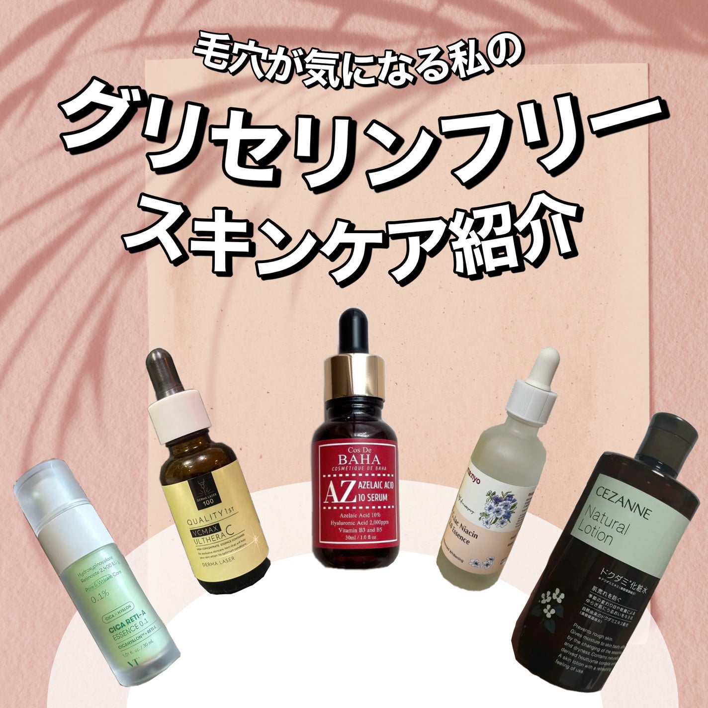 ガラクナイアシン2.0エッセンス/manyo/美容液を使ったクチコミ(1枚目)