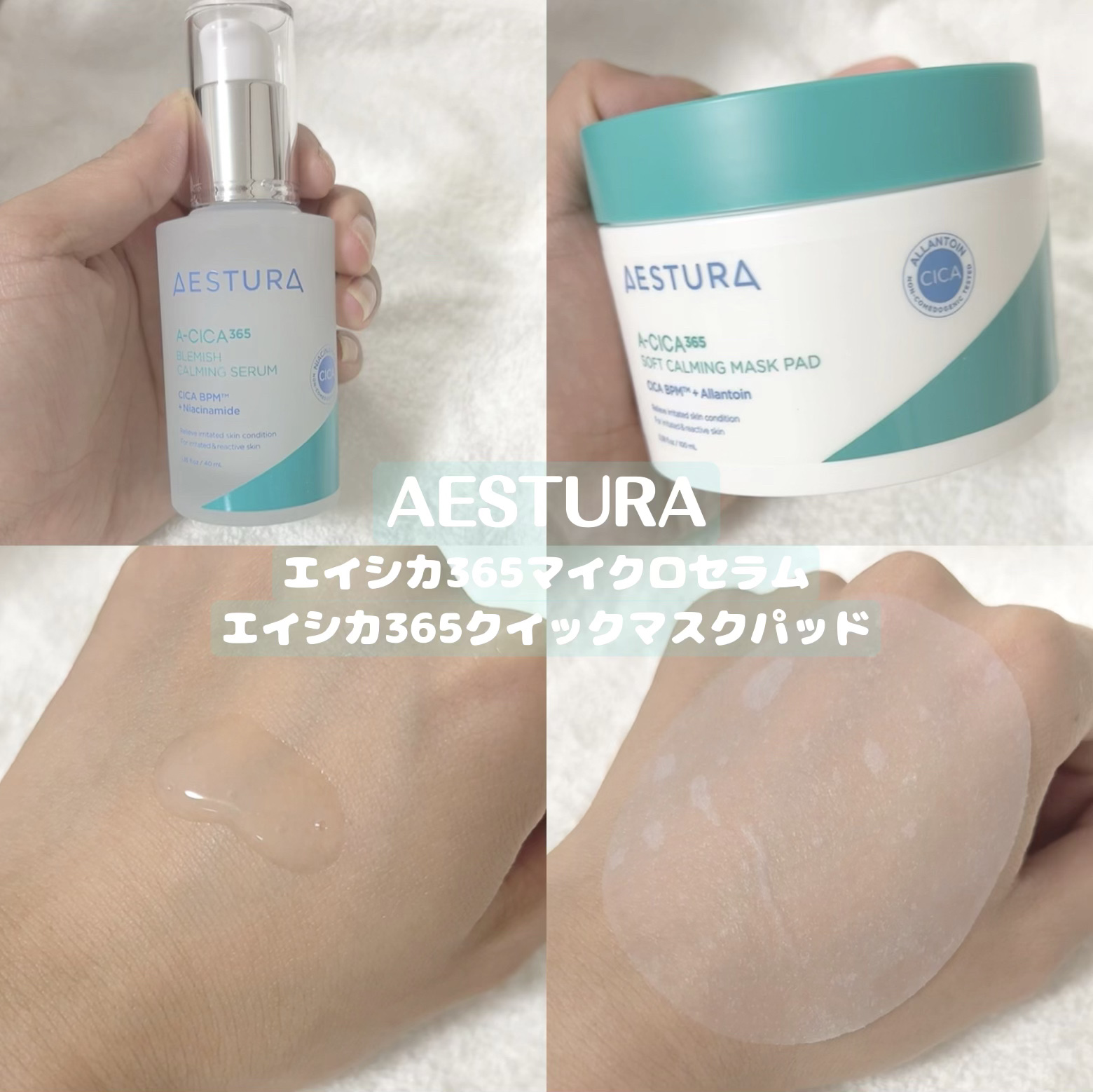 エイシカ365クイックマスクパッド/AESTURA/トナーパッドを使ったクチコミ（1枚目）