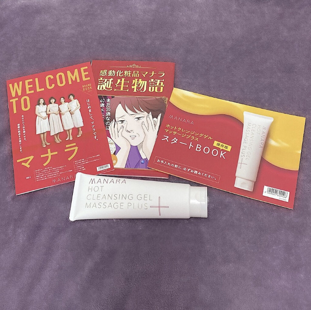 ホットクレンジングゲル マッサージプラス/マナラ/クレンジングジェルを使ったクチコミ（2枚目）